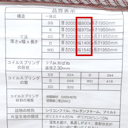 タグをご確認ください