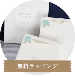 無料ラッピング
