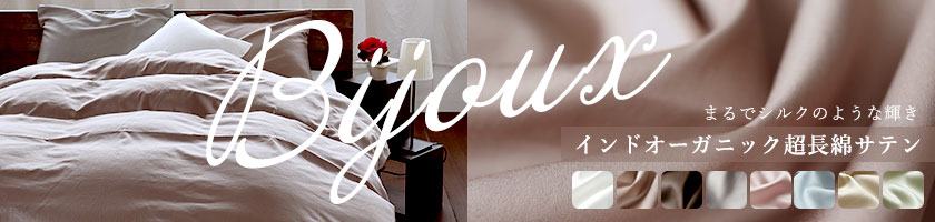 カバー（シーツ）のオーダーメイドなら寝具通販の専門店つくるカバーまで