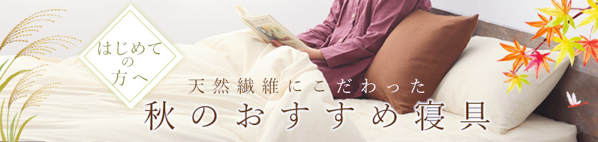 はじめての方へ 2025秋