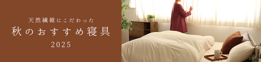 はじめての方へ 2025秋