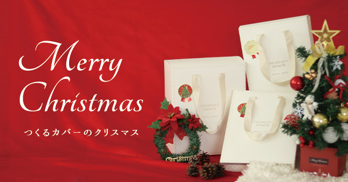 クリスマス