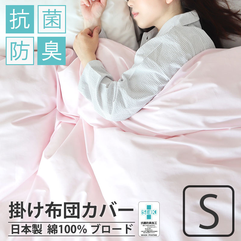 訳あり 1枚限定 はずかしく 掛け布団 シングルサイズ 綿100%生地 清潔 