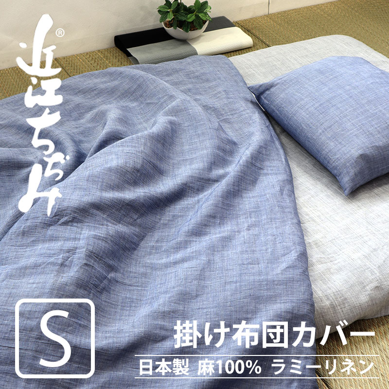 お昼寝布団カバー オーダー｜サイズも仕様も自由自在・日本製 