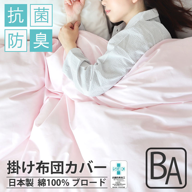 BabyMay@プロフ詳細確認必須様 依頼 保育園 掛け布団、敷布団カバー 