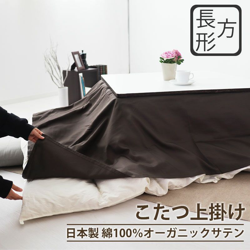 とっしー様　オーダー　こたつカバー とっしー様 オーダー こたつカバー とっしー様 オーダー こたつ