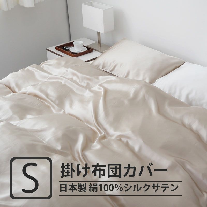 掛け布団カバー クイーン｜高品質な日本製の通販サイト