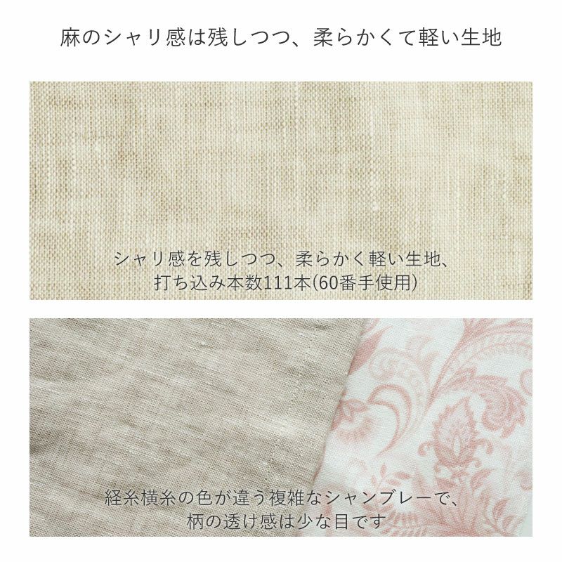 リネン 掛け布団カバー シングル｜フランス産の先染め麻100％