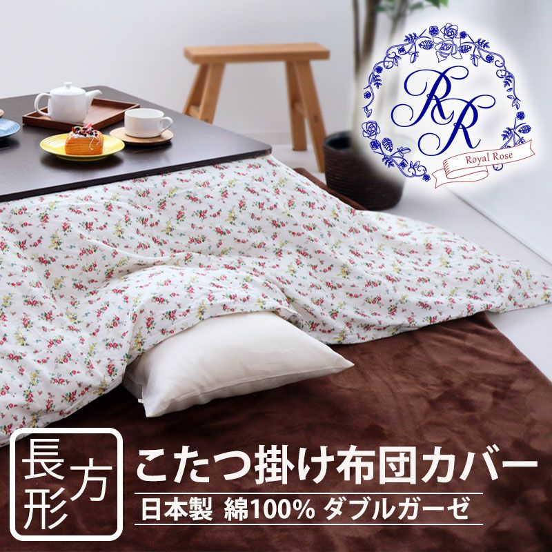 未使用 こたつ布団カバー 正方形 花柄 イエロー 振り絞っ