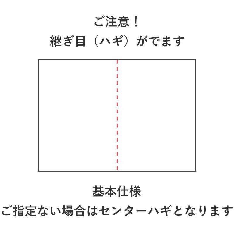 継ぎ目1