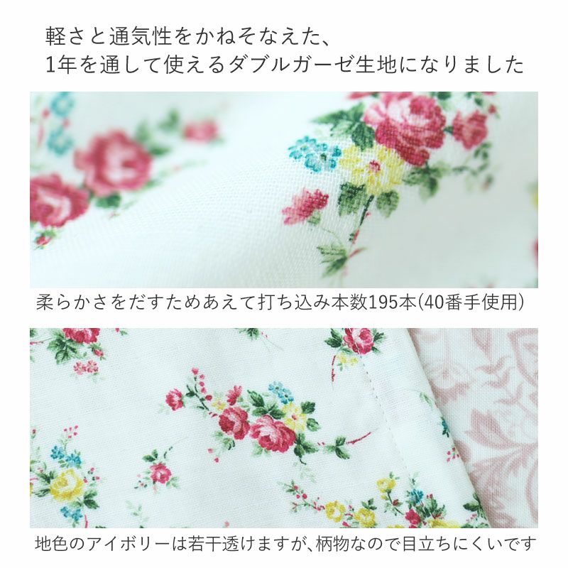 生地説明４
