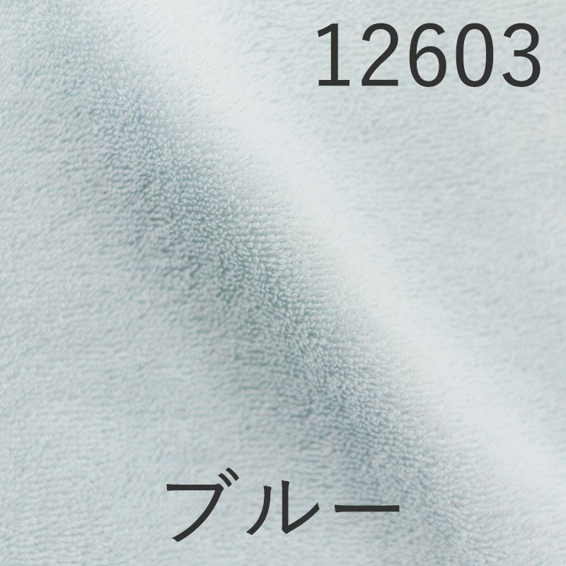 ブルー