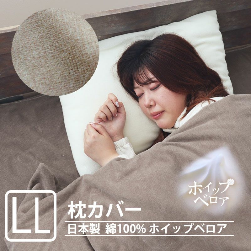 枕カバー 43×120｜ロングサイズも1cm単位でオーダーメイド