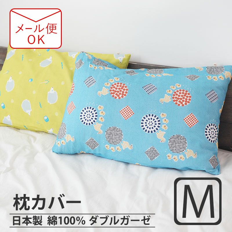 北欧キッズプリントダブルガーゼ枕カバーMサイズ【オーダーメイド】