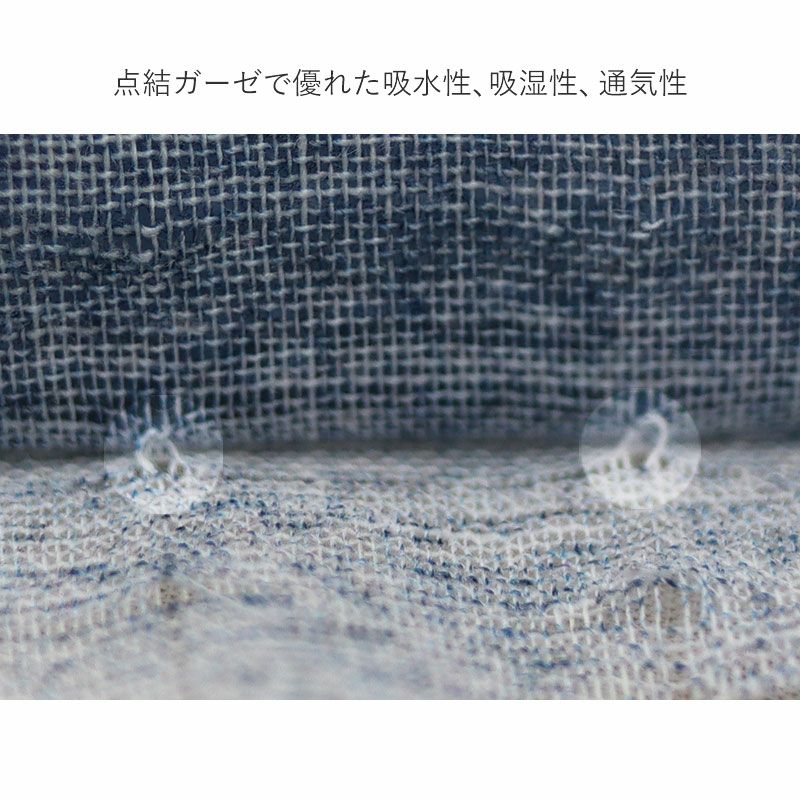 点結ガーゼで優れた吸水性、吸湿性、通気性