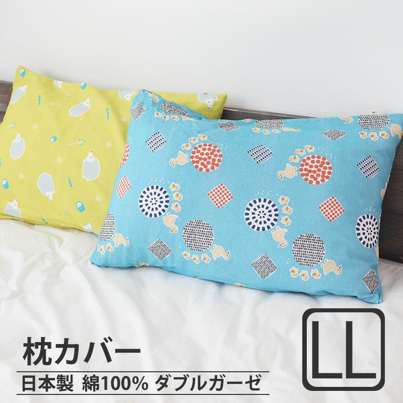 北欧キッズプリントダブルガーゼ枕カバーLLサイズ【オーダーメイド】