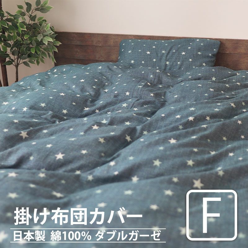 北欧キッズプリントダブルガーゼ掛け布団カバーファミリー・複数連結【オーダーメイド】