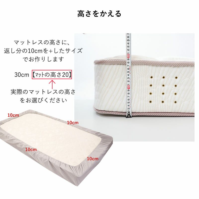 高さをかえる