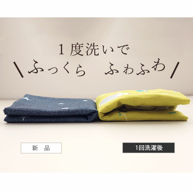 1度洗いでふっくらふわふわ